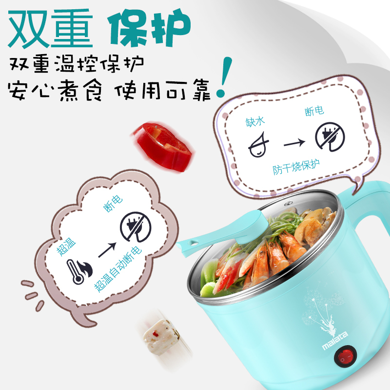 万利达(malata)多功能电煮锅迷你学生宿舍电热锅不锈钢电火锅电热杯煮面锅WLD-ZG151