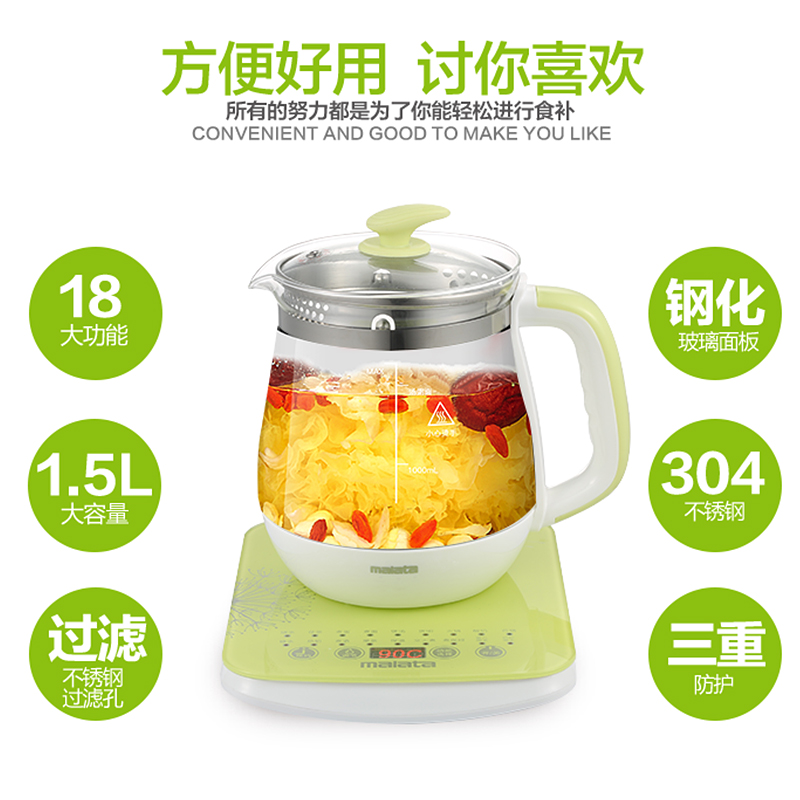 万利达(malata)1.5升多功能养生壶电水壶玻璃壶身煮茶器中药壶WLD-YS1501