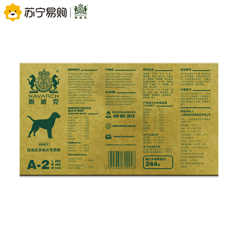 [苏宁超市]耐威克 拉布拉多专用幼犬狗粮 5kg