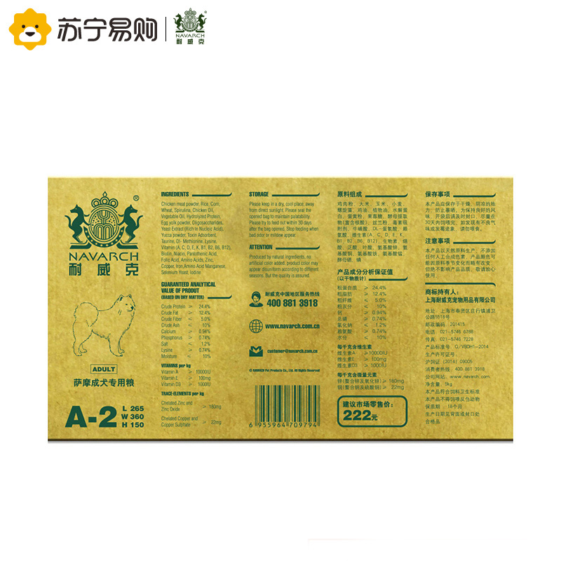 [苏宁超市]耐威克 萨摩耶专用成犬狗粮 5kg
