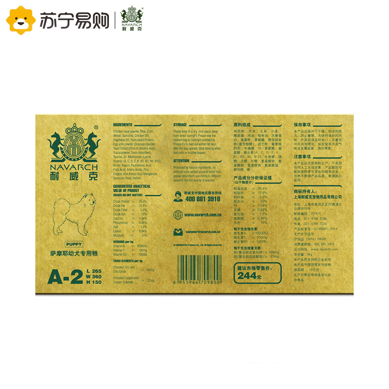[苏宁超市]耐威克 萨摩耶专用幼犬狗粮 5kg