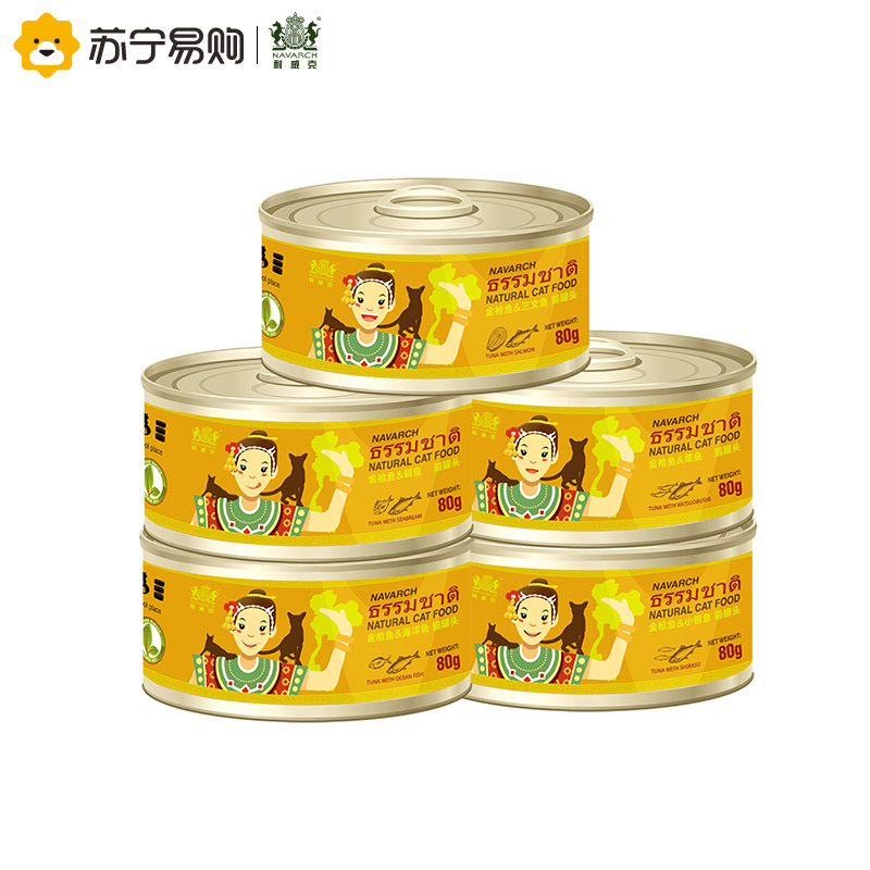 [苏宁超市]耐威克 进口泰国猫罐头 混合口味 80g*5