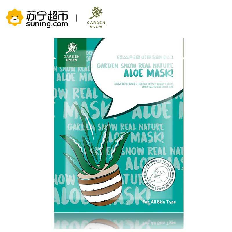 [苏宁超市]小园芦荟补水舒缓面膜6片熬夜晒后修护保湿敏感肌肤