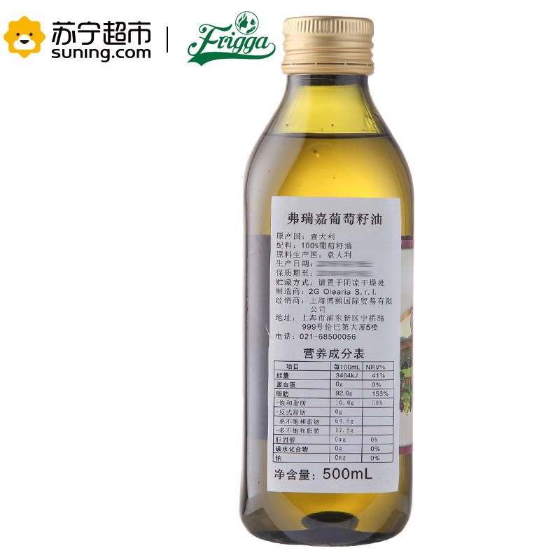 弗瑞嘉(Frigga) 原装进口葡萄籽油 500mL