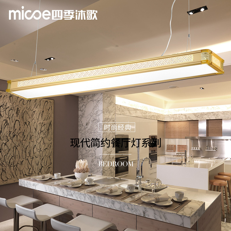 四季沐歌 LED吊灯办公照明吸顶灯餐厅吊灯长方形办公室可调光灯具