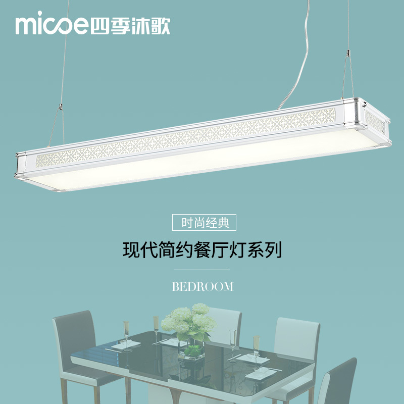 四季沐歌 LED吊灯办公照明吸顶灯餐厅吊灯长方形办公室可调光灯具
