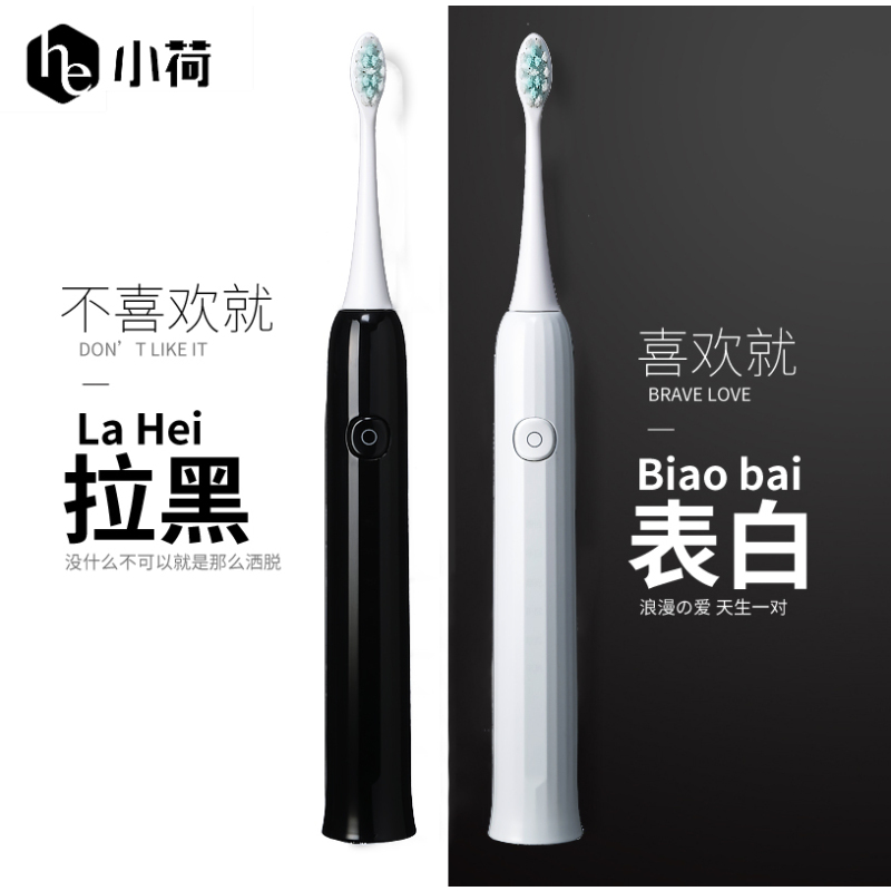 小荷声波电动牙刷HOA 杜邦毛 防水美白软毛 感应式充电牙刷 智能电动牙刷