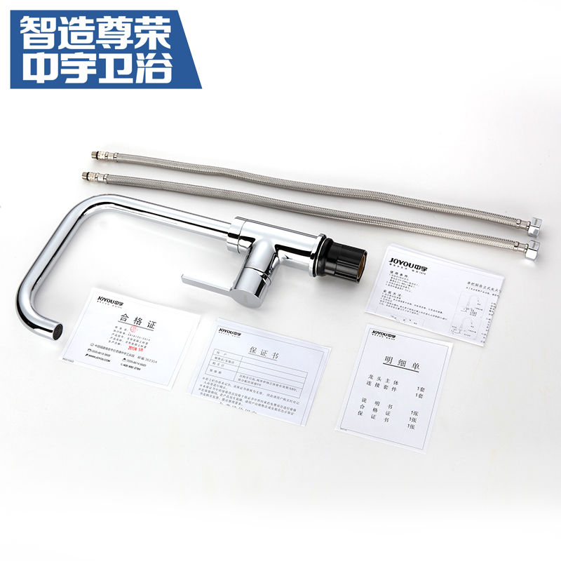 【苏宁自营】中宇(JOYOU中宇龙头精铜可旋转冷热水龙头厨房水槽菜盆龙头WJY00105高清大图