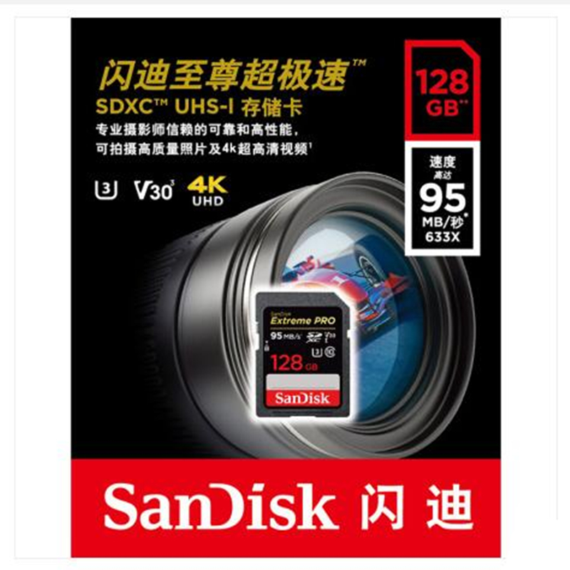 闪迪(SanDisk)至尊超极速SDHC UHS-I存储卡 V30 U3 Class10 SD卡 128G