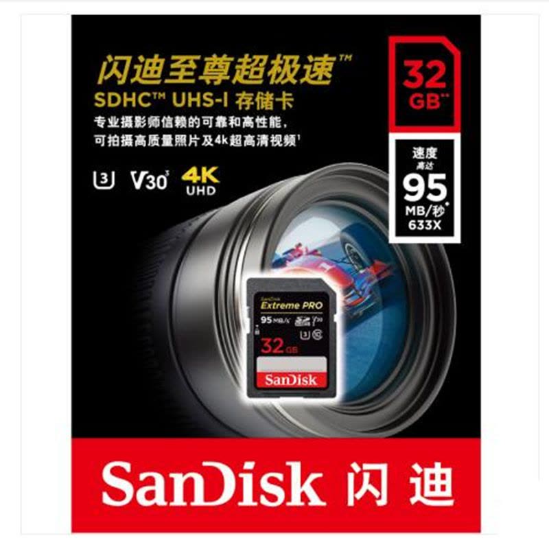 闪迪(SanDisk)至尊超极速SDHC UHS-I存储卡 V30 U3 Class10 SD卡 32G图片