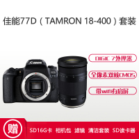 佳能(Canon) EOS 77D(腾龙18-400mm) 数码单反相机 单镜头套装 约2420万像素