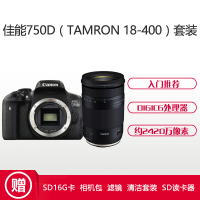 佳能(Canon) EOS 750D(腾龙18-400mm)数码单反相机 单镜头套装 约2420万像素