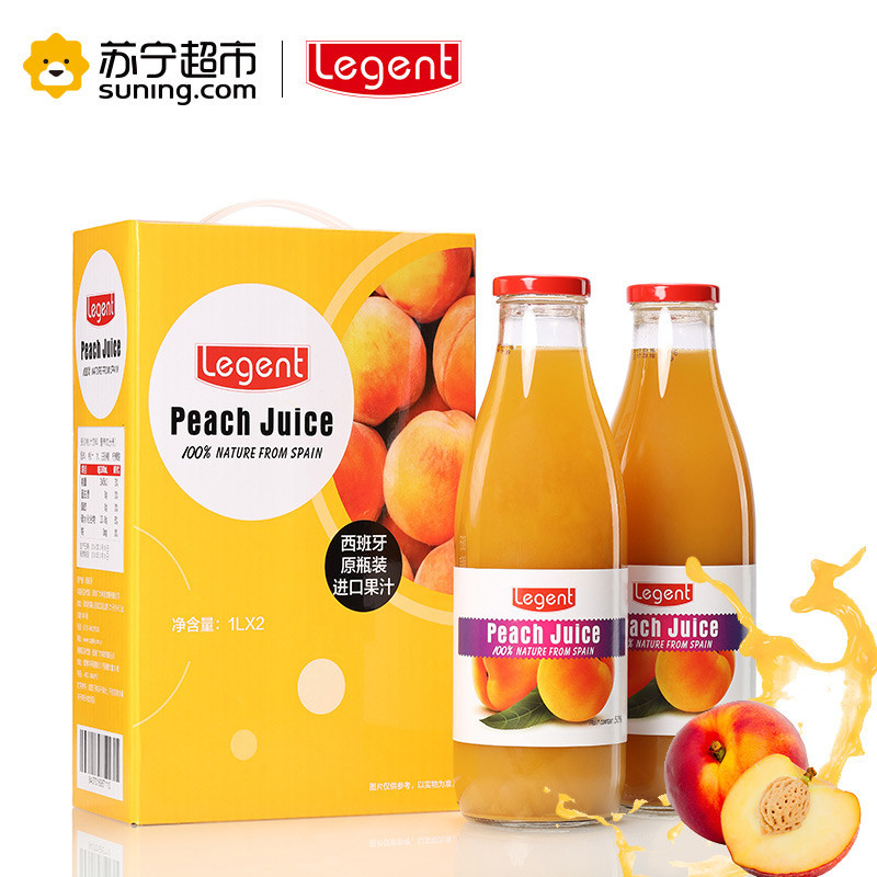 良珍(Legent)桃汁 西班牙进口黄桃汁 大瓶装饮品饮料 1L×2/礼盒装 送礼饮料
