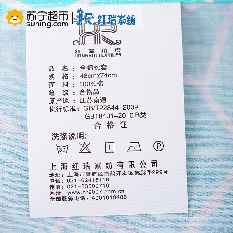 红瑞家纺 纯棉枕套 精梳全棉枕头套 一只装 48*74cm