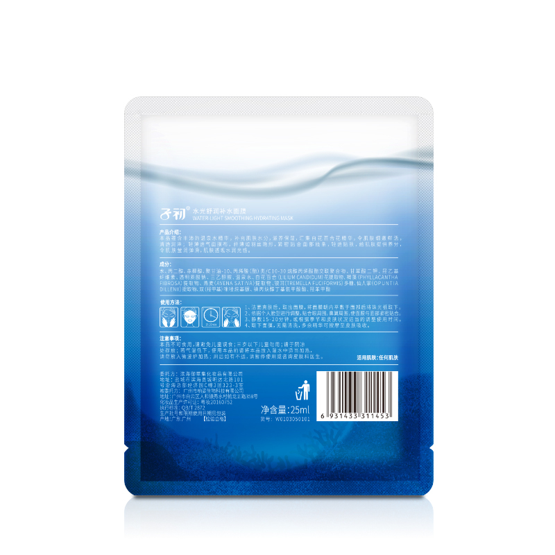 子初 水光舒润补水面膜25ml(单片)*12