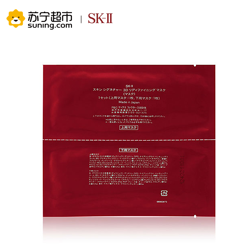 SK-II面膜超值组合(护肤面膜6片+活肤紧颜双面膜6片)