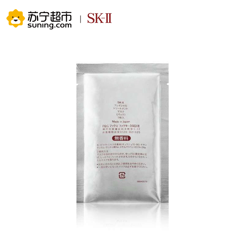 SK-II面膜超值组合(护肤面膜6片+活肤紧颜双面膜6片)