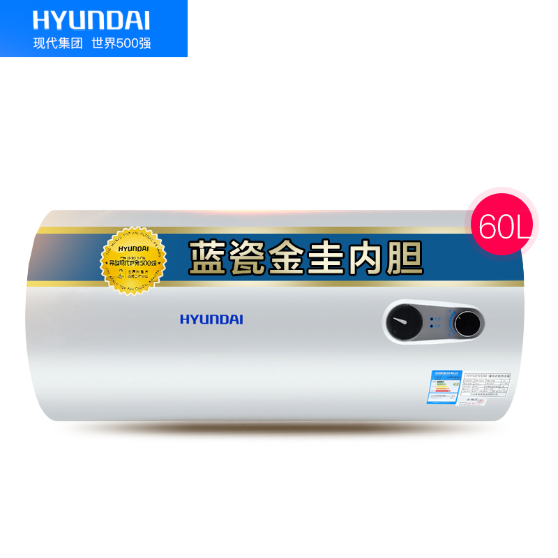 韩国现代(HYUNDAI)HPD-60A16 速热60升储水式电热水器 双防电设计