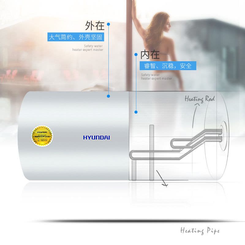 韩国现代(HYUNDAI)HPD-60A16 速热60升储水式电热水器 双防电设计图片