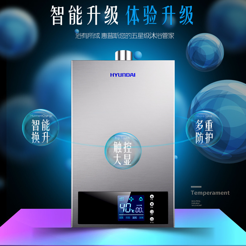 韩国现代(HYUNDAI)12升燃气热水器JSQ24-HY88 精控恒温 天然气
