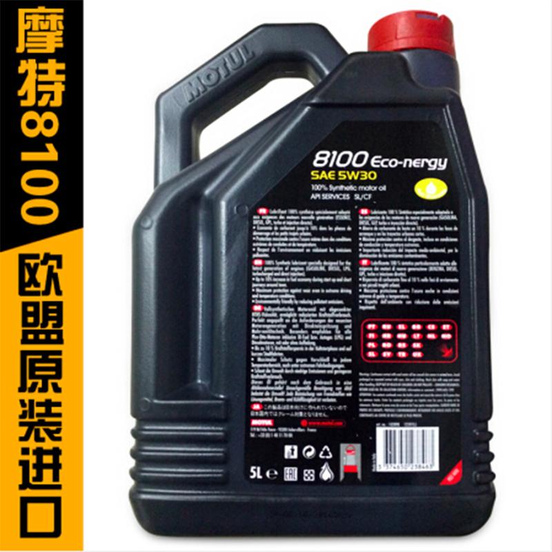 摩特(MOTUL)8100系列 全合成机油润滑油 5W30 5L SL
