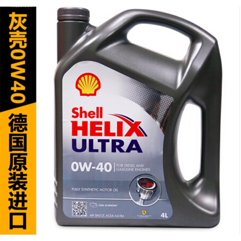 壳牌超凡喜力 0w-40灰壳全合成机油 汽车发动机润滑油SN/4L