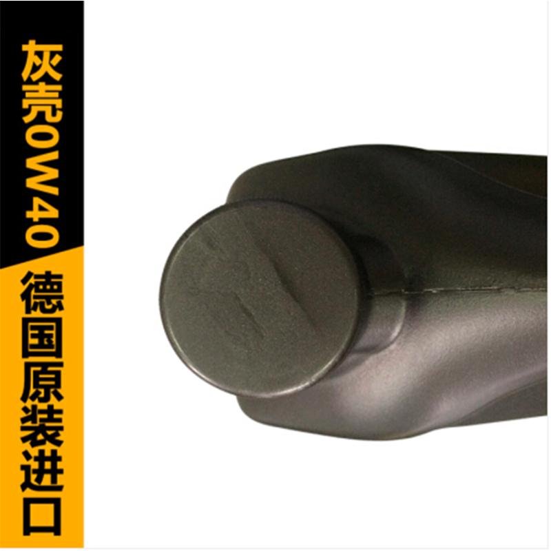 壳牌超凡喜力 0w-40灰壳全合成机油 汽车发动机润滑油SN/4L