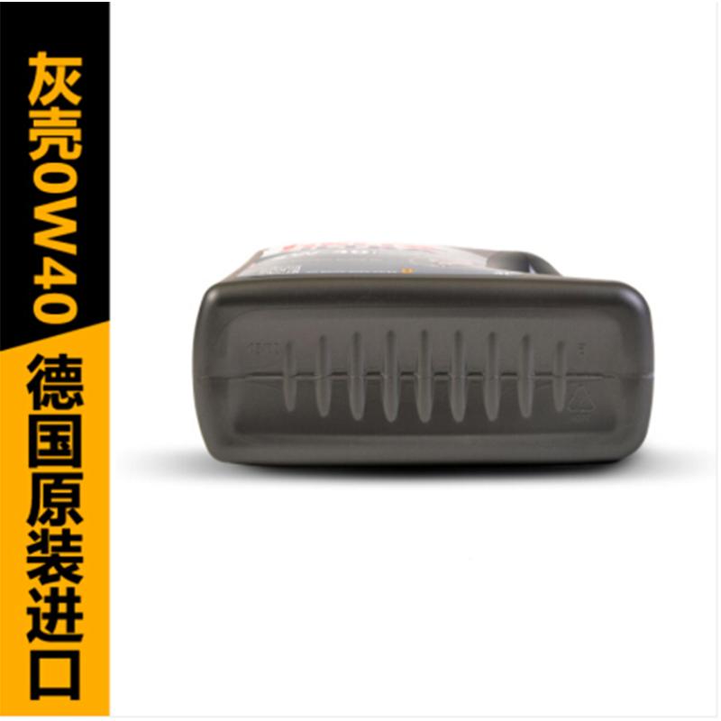 壳牌超凡喜力 0w-40灰壳全合成机油 汽车发动机润滑油SN/4L