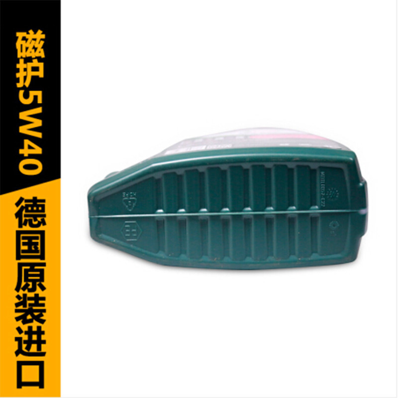 嘉实多 磁护 5W-40 德国原装进口正品 全合成机油 4L装