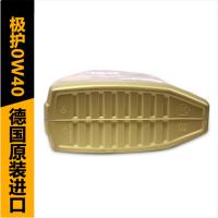 嘉实多 极护钛流体 0W-40 全合成机油 4L装