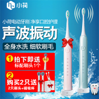 小荷声波电动牙刷H9-OA 杜邦毛 防水美白软毛 感应式充电牙刷 智能电动牙刷