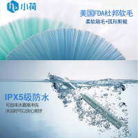 小荷声波电动牙刷H9-OA 杜邦毛 防水美白软毛 感应式充电牙刷 智能电动牙刷