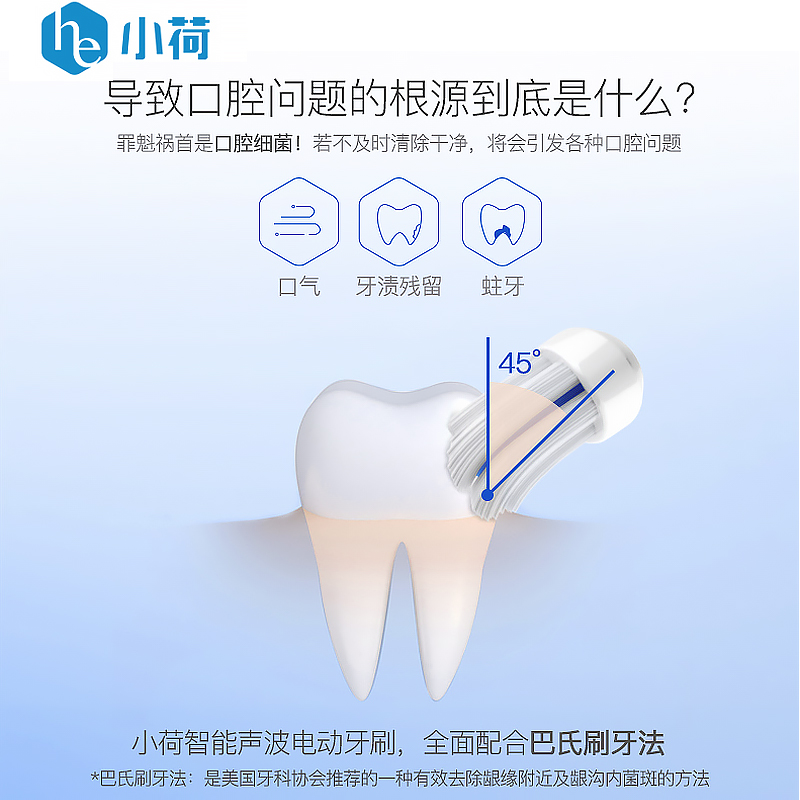 小荷声波电动牙刷H9-OA 杜邦毛 防水美白软毛 感应式充电牙刷中国红 智能电动牙刷