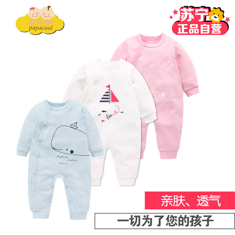 苏宁自营爬爬酷(papacool)新生婴儿连体衣爬衣航海系列婴儿衣服秋季新品童装