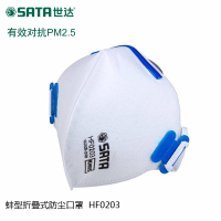 世达(SATA)HF0203蚌型式折叠式防尘口罩