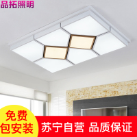 品拓现代简约LED吸顶灯卧室灯 大气时尚长方形客厅灯书房灯餐厅灯饰