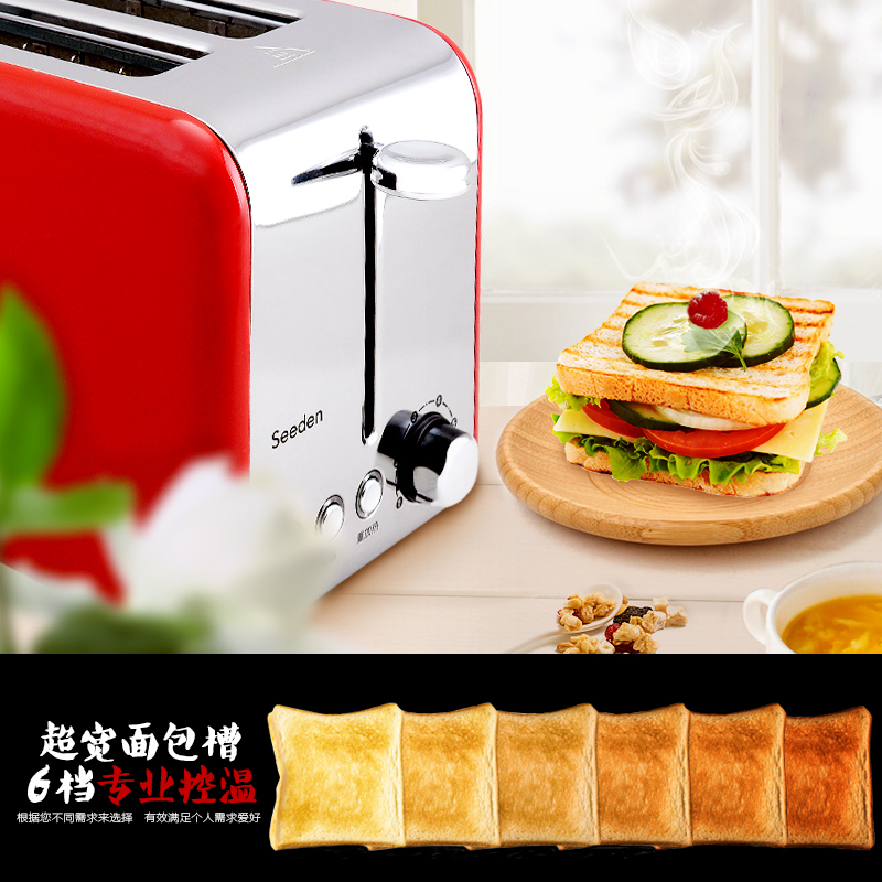 西点(Seeden) SD-3281全金属烤面包机多士炉家用早餐土司吐司机2片迷你全自动 红色