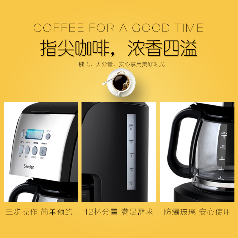 西点(Seeden) SD-9040美式咖啡机 家用全自动滴漏式 茶饮机 办公室1.8L大容量