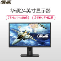 华硕/ASUS VG245H 75Hz/1ms游戏电竞显示器屏LED高清液晶电脑显示器