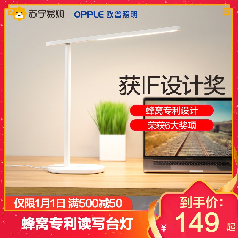 [品牌补贴15%]欧普照明OPPLE LED台灯学生宿舍led台灯护眼学习书桌寝室阅读床头护眼台灯
