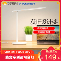 [品牌补贴15%]欧普照明OPPLE LED台灯学生宿舍led台灯护眼学习书桌寝室阅读床头护眼台灯