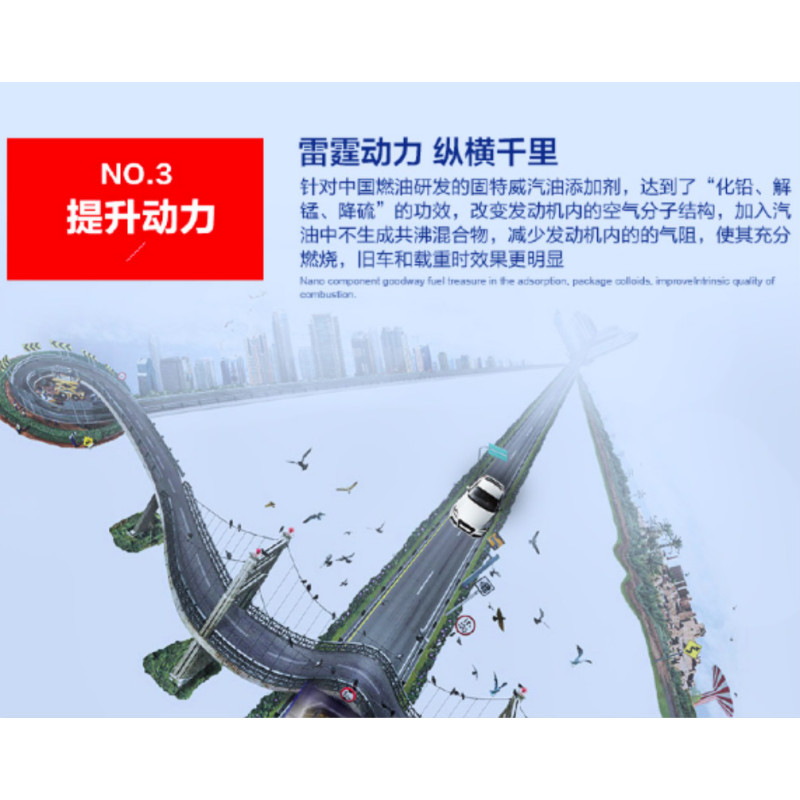 发动机积碳清除