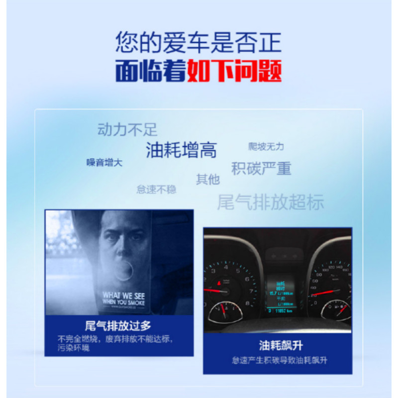 发动机积碳清除