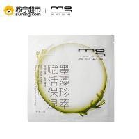 [苏宁超市]美即墨藻珍萃赋活保湿面膜25g(升级版)