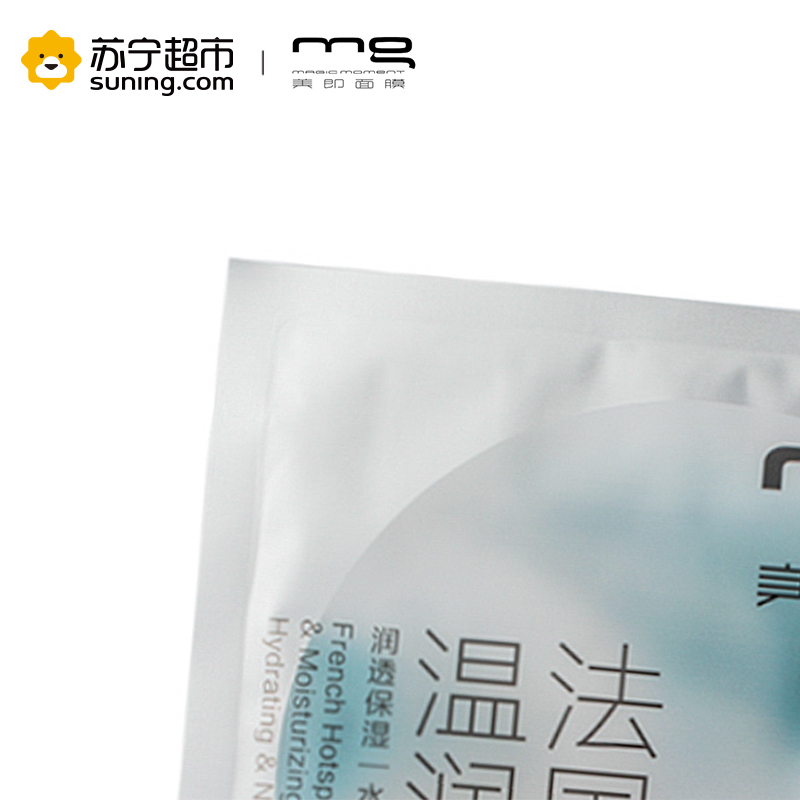 美即法国温泉温润盈透保湿面膜25g (升级版)