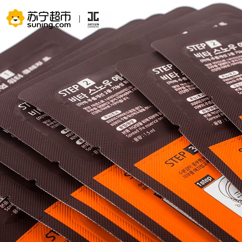 [苏宁超市]JAYJUN水光黑色面膜三部曲10片/盒 韩国补水保湿黑面膜贴[带防伪新包装]各种肤质通用保湿补水滋润营养