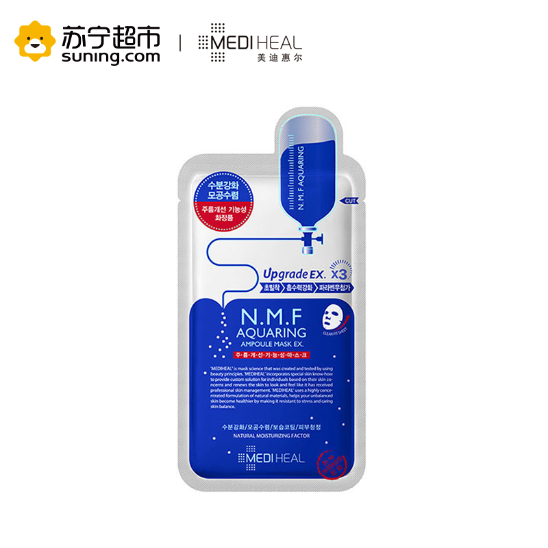 [苏宁超市]Mediheal美迪惠尔水润保湿面膜补水保湿10片/盒可莱丝水库针剂面膜