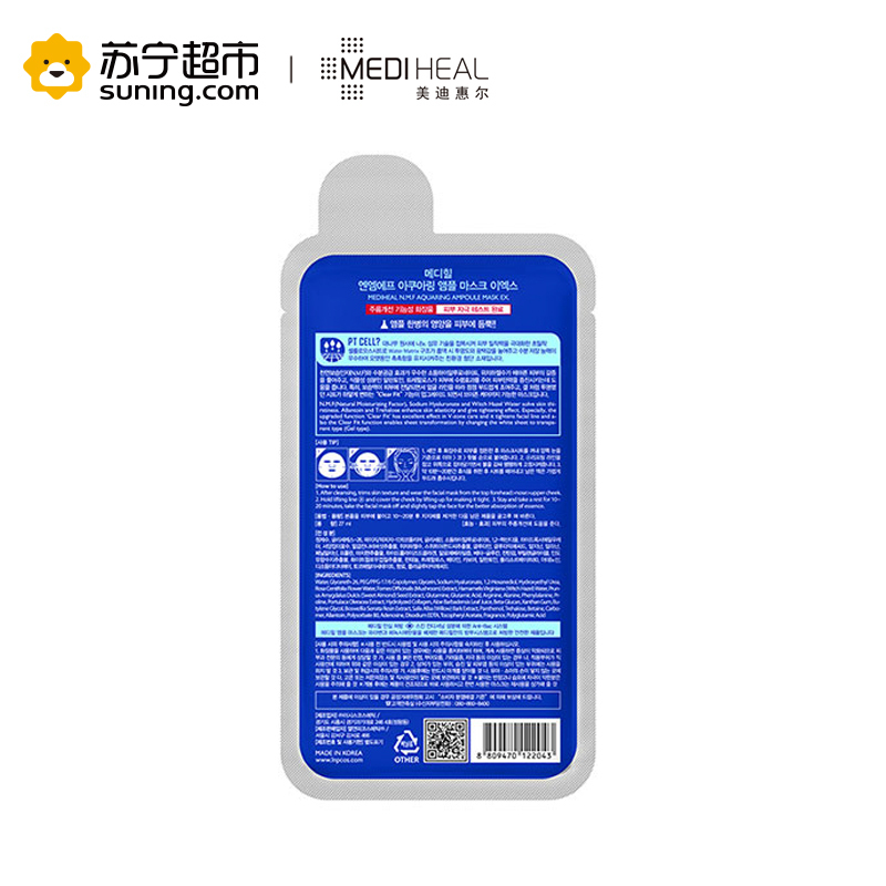 [苏宁超市]Mediheal美迪惠尔水润保湿面膜补水保湿10片/盒可莱丝水库针剂面膜
