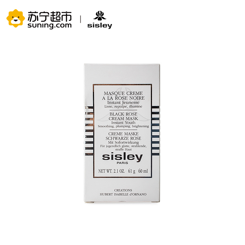 希思黎(Sisley)玫瑰焕采紧致面膜60ml(又名黑玫瑰焕采紧致面膜60ml)