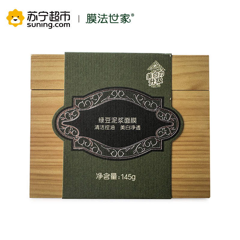 [苏宁超市]膜法世家·1908Mask Family 1908绿豆泥浆面膜控油平衡保湿去黑头收缩毛孔水洗各种肤质通用
